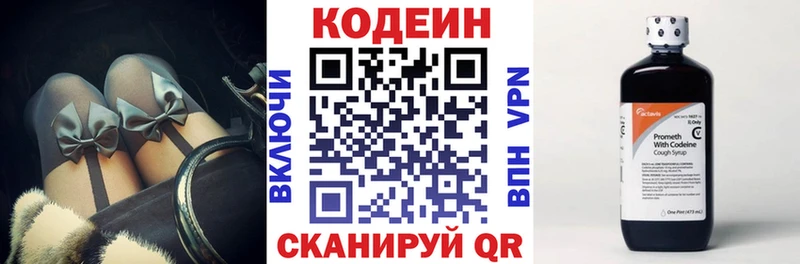 Codein Purple Drank Приозерск