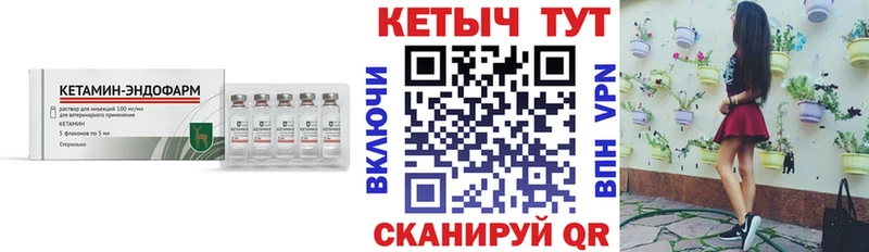 КЕТАМИН VHQ  Приозерск 