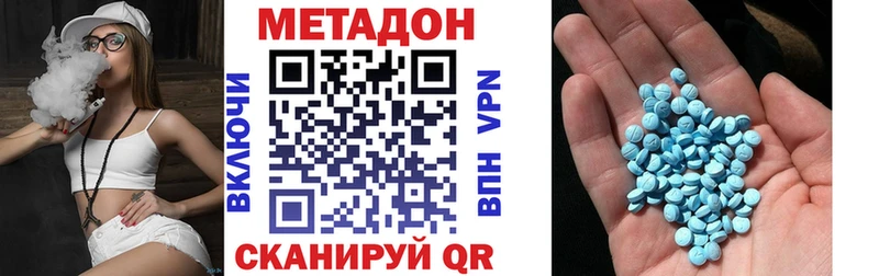 МЕТАДОН кристалл  Приозерск 